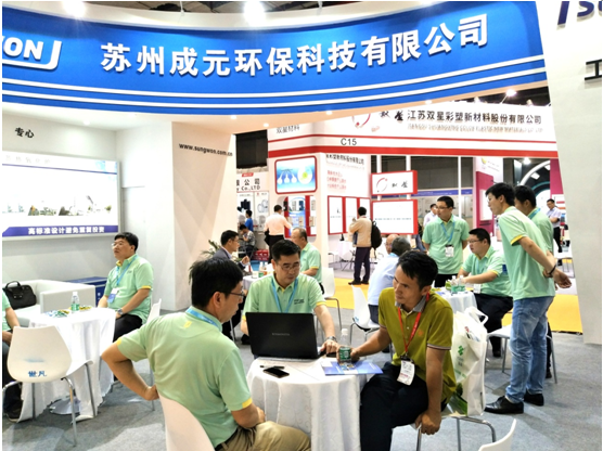 成元环保亮相第十四届上海国际胶粘带、保护膜及光学膜展览会